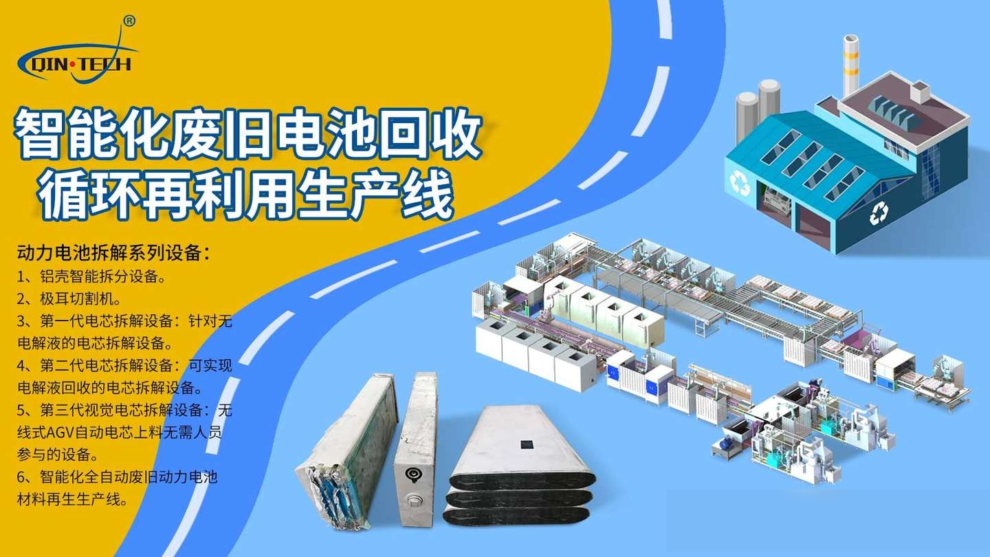 高效能源回收系统解析