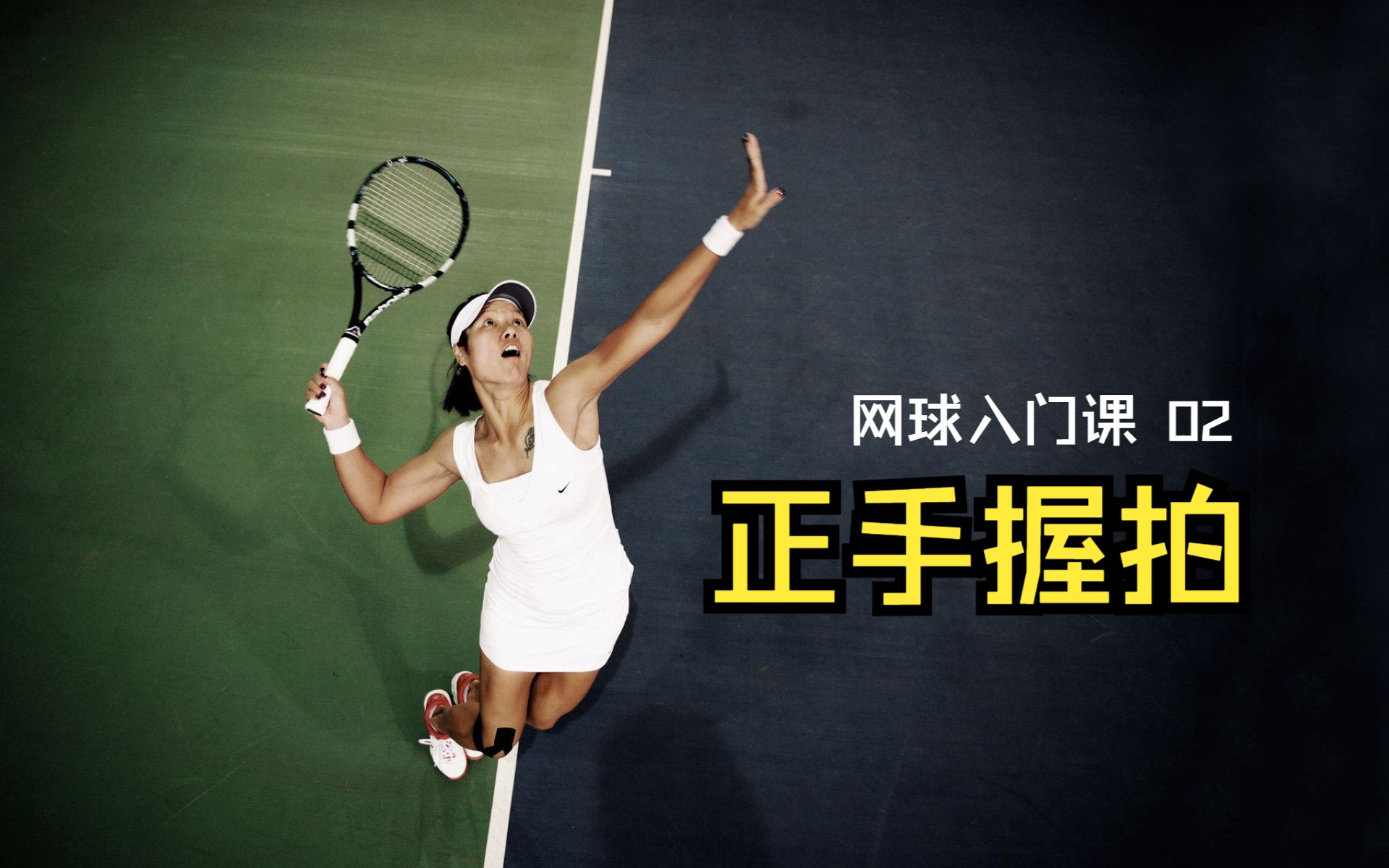 leyu乐鱼-&quot;网球技能训练新方法：运动科学助力球员突破自我&quot;的简单介绍