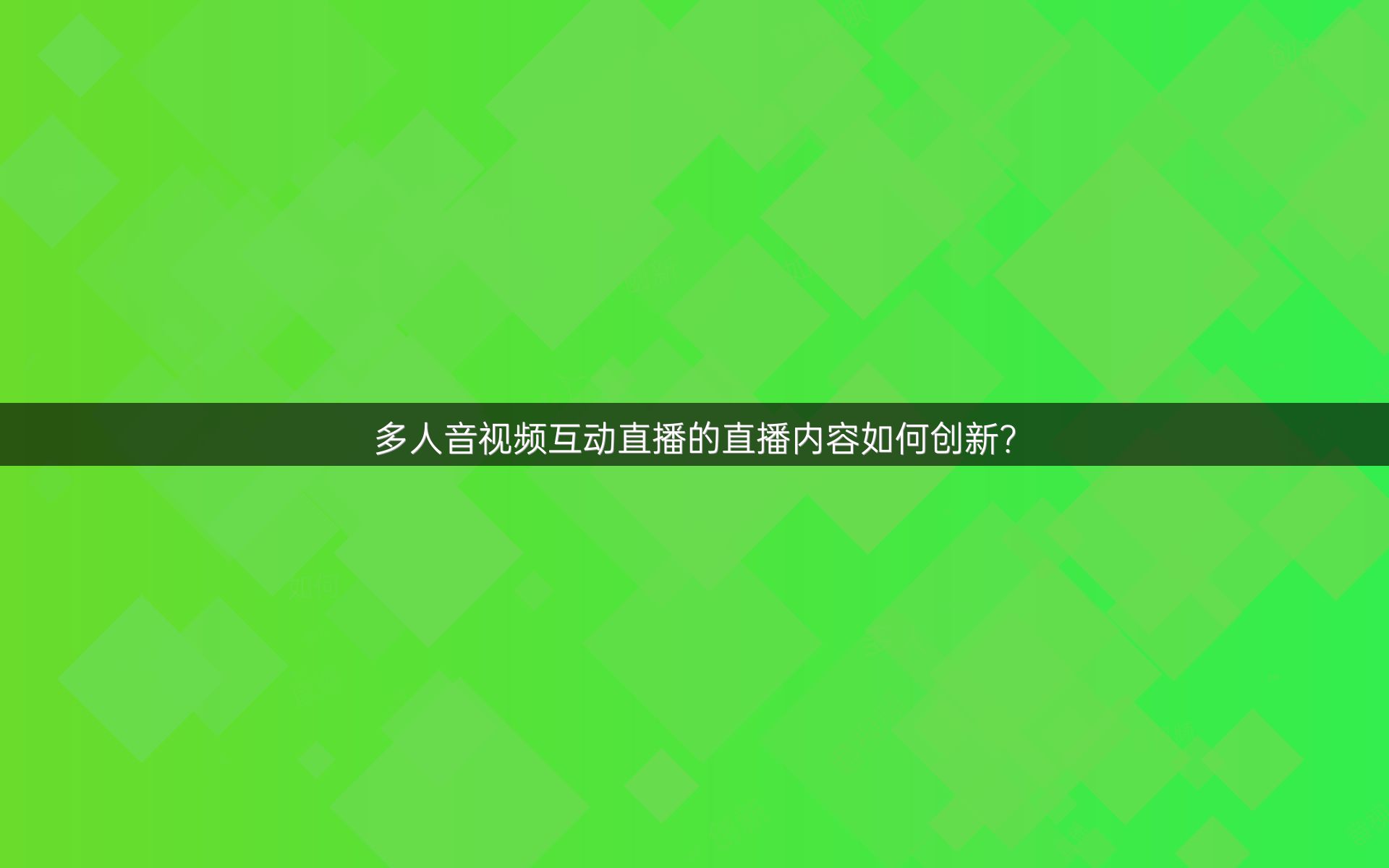 电竞直播技术:高清流畅与互动体验的简单介绍 电竞直播技术:高清流畅与互动体验的简单介绍