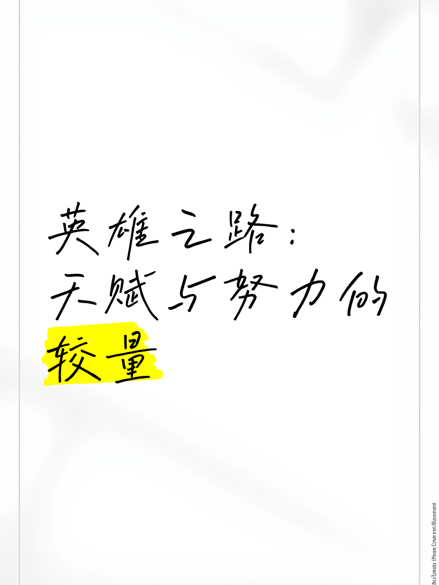 乐鱼体育平台官网-电竞选手成名之路：天赋与努力，坚持与梦想的简单介绍