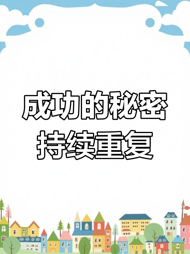 Leyu Sports (乐鱼体育)-包含夺冠关键：冠军球队的成功秘籍的词条