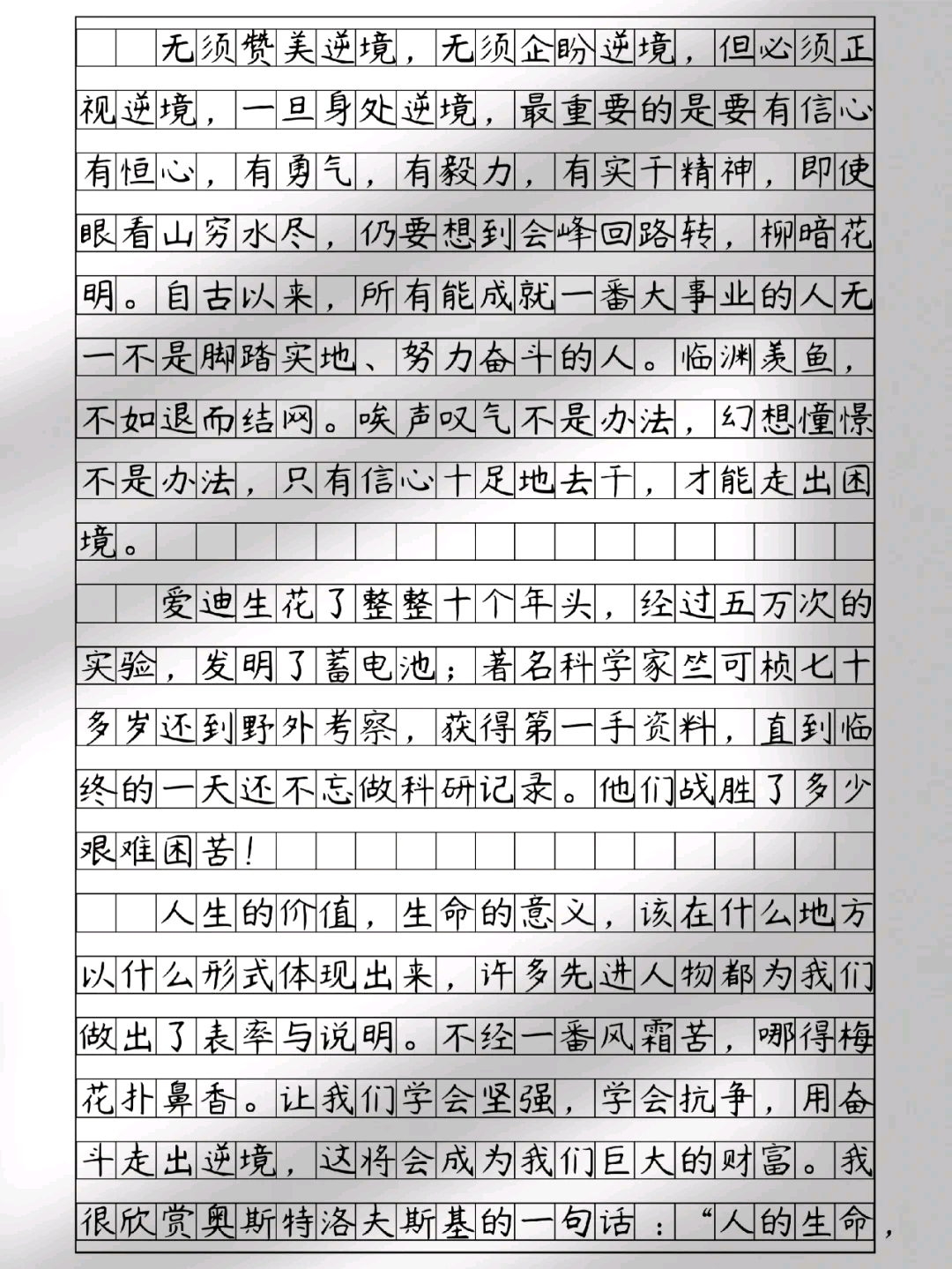 乐鱼体育-逆境中成长的冠军：迈克尔的故事