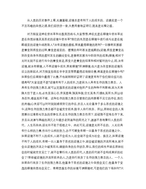 逆境中成长的冠军:迈克尔的故事 逆境中成长的冠军:迈克尔的故事