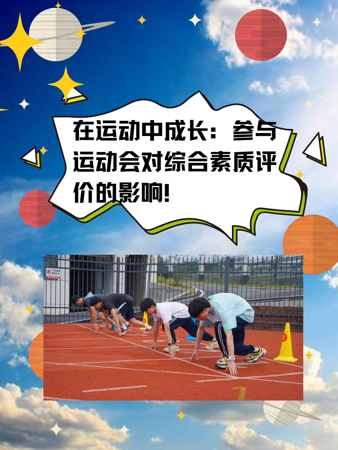 乐鱼（中国）体育官方网站-运动员采访：他们眼中的比赛与梦想