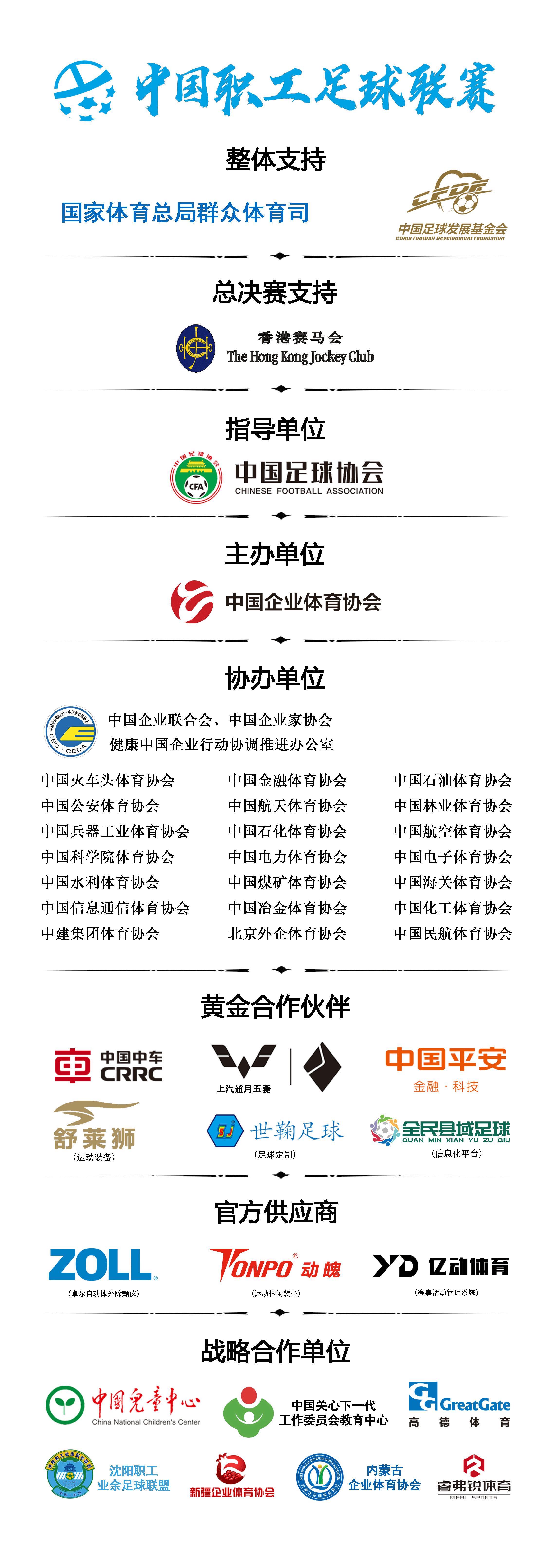 leyu乐鱼-包含特色足球文化融合创新，行业品牌影响力持续扩大的词条