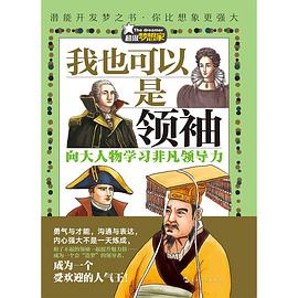 逆境中的领袖:明星队长的领导魅力 逆境中的领袖:明星队长的领导魅力